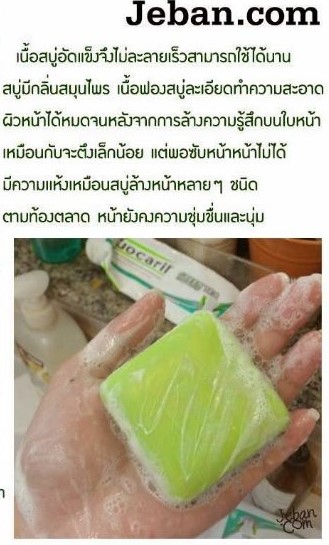BAMBOO SALT SOAP สบู่หน้าขาวลดสิวและริ้วรอย ช่วยยับยั้งแบคทีเรียลดกลิ่นกาย