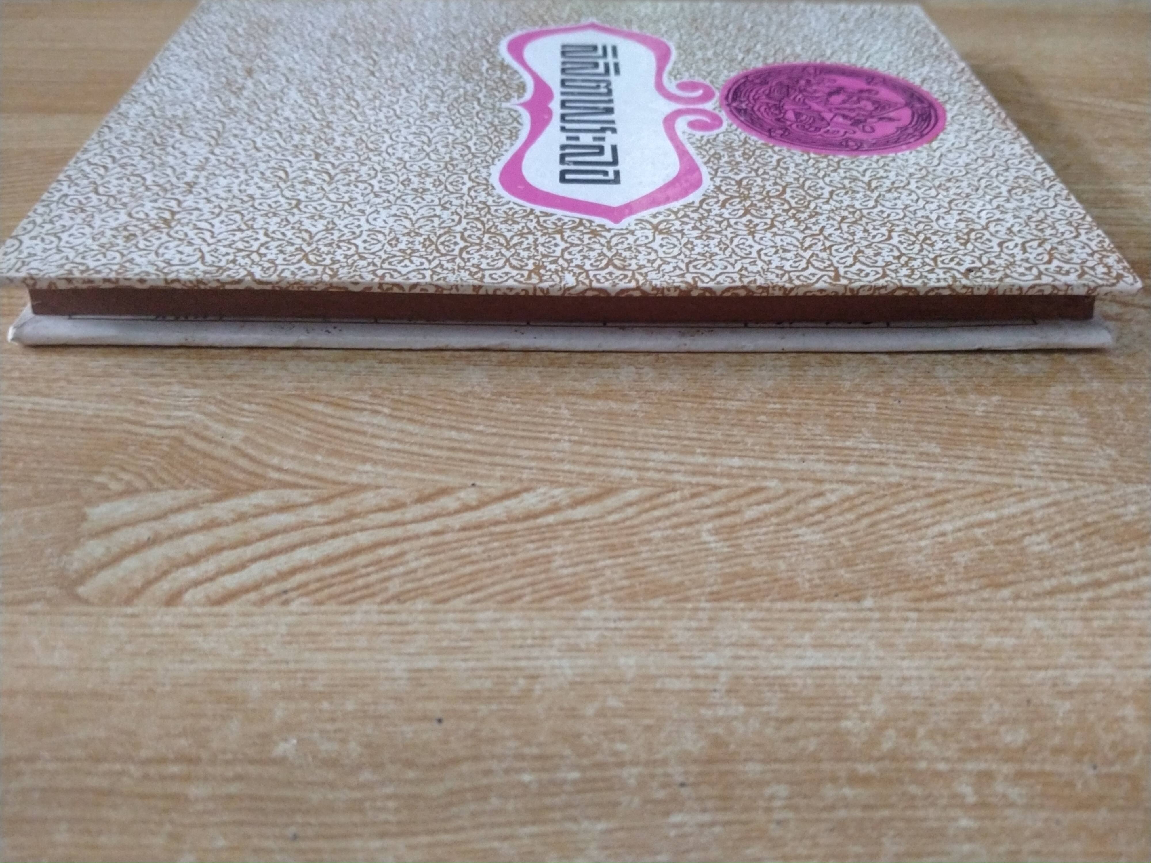 ลิลิตพระลอ