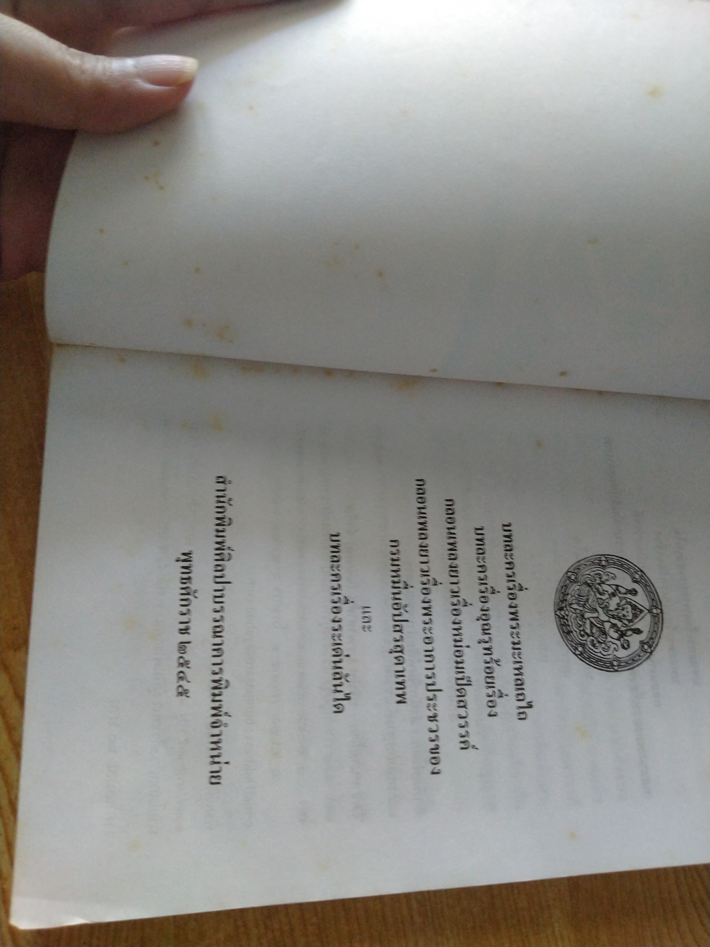 รวมวรรณคดี ๕ เรื่อง