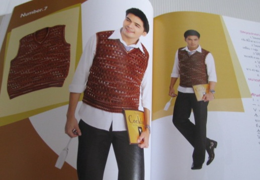 เสื้อถักสำหรับผู้ชายในชีวิตคุณ โดย ทีมงานประดิดประดอย