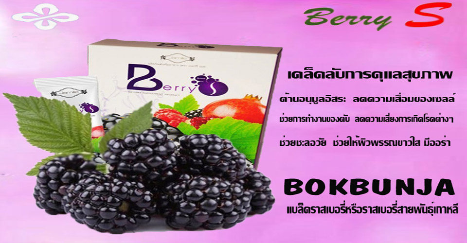 Jamille Berry S Detox,Detox,Berry S ล้างสารพิษ,ล้างเลือด,ล้างลำไส้,ล้างตับ,ช่วยระบบขับถ่าย,เบอรี่เอส,ดีท็อกล้างสารพิษ,ฟื้นฟูสุขภาพ,ดูอ่อนเยาว์ Jamille Berry S Detox,Detox,Berry S ล้างสารพิษ,ล้างลำไส้,ล้างตับ,ช่วยระบบขับถ่าย,เบอรี่เอส,ดีท็อกล้างสารพิษ,ล้างเลือด,ฟื้นฟูสุขภาพ,ดูอ่อนเยาว์