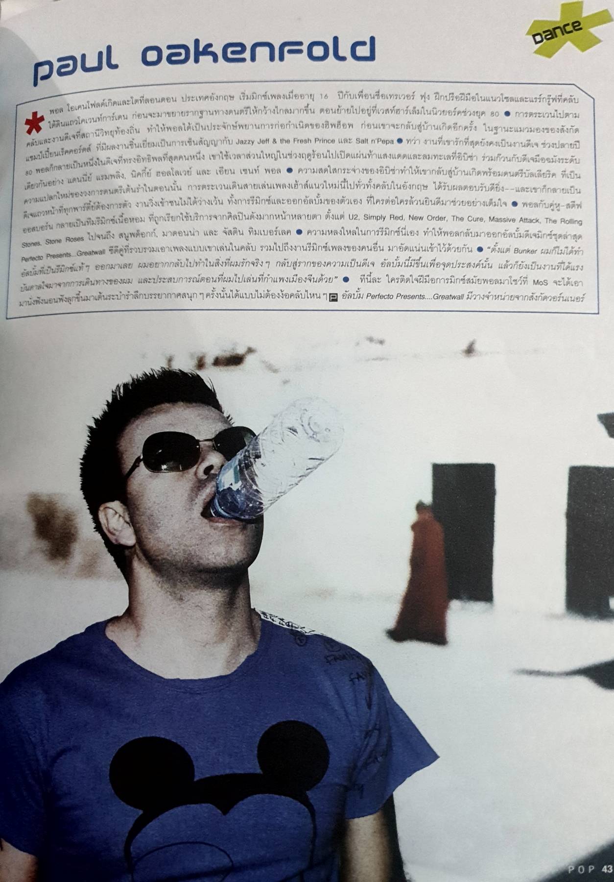 นิตยสาร POP Magazine all about pop culture oh orlando!