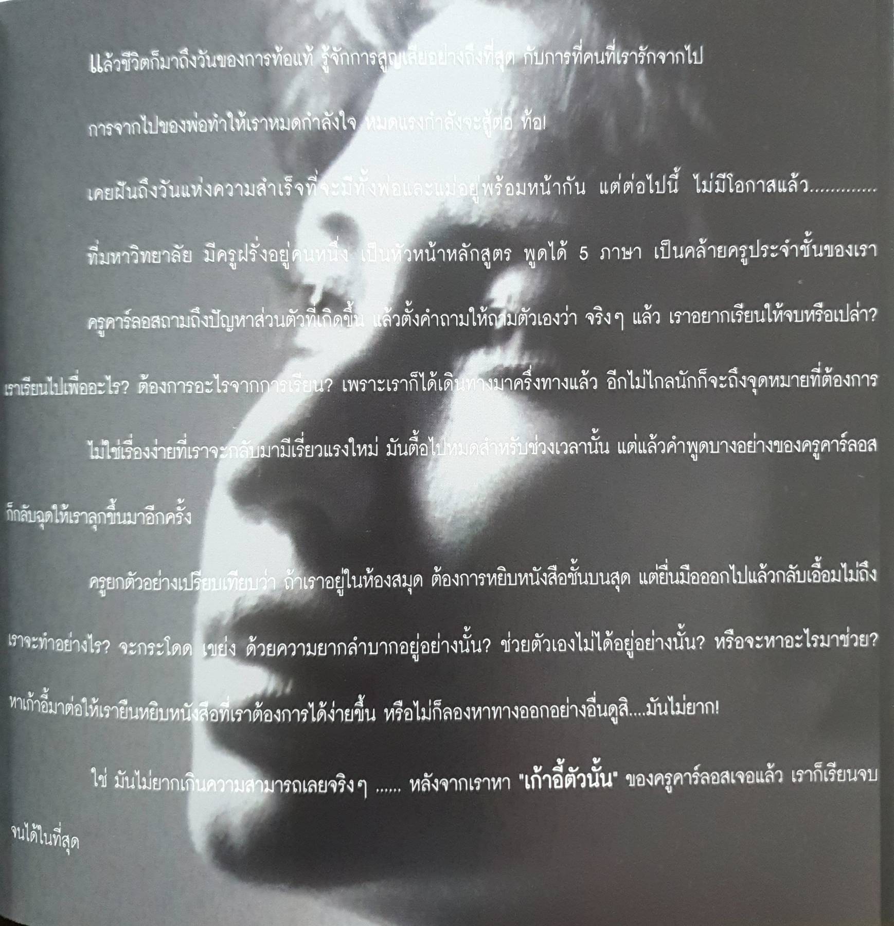 ฤดูไหน? ลลิตา ปัญโญภาส