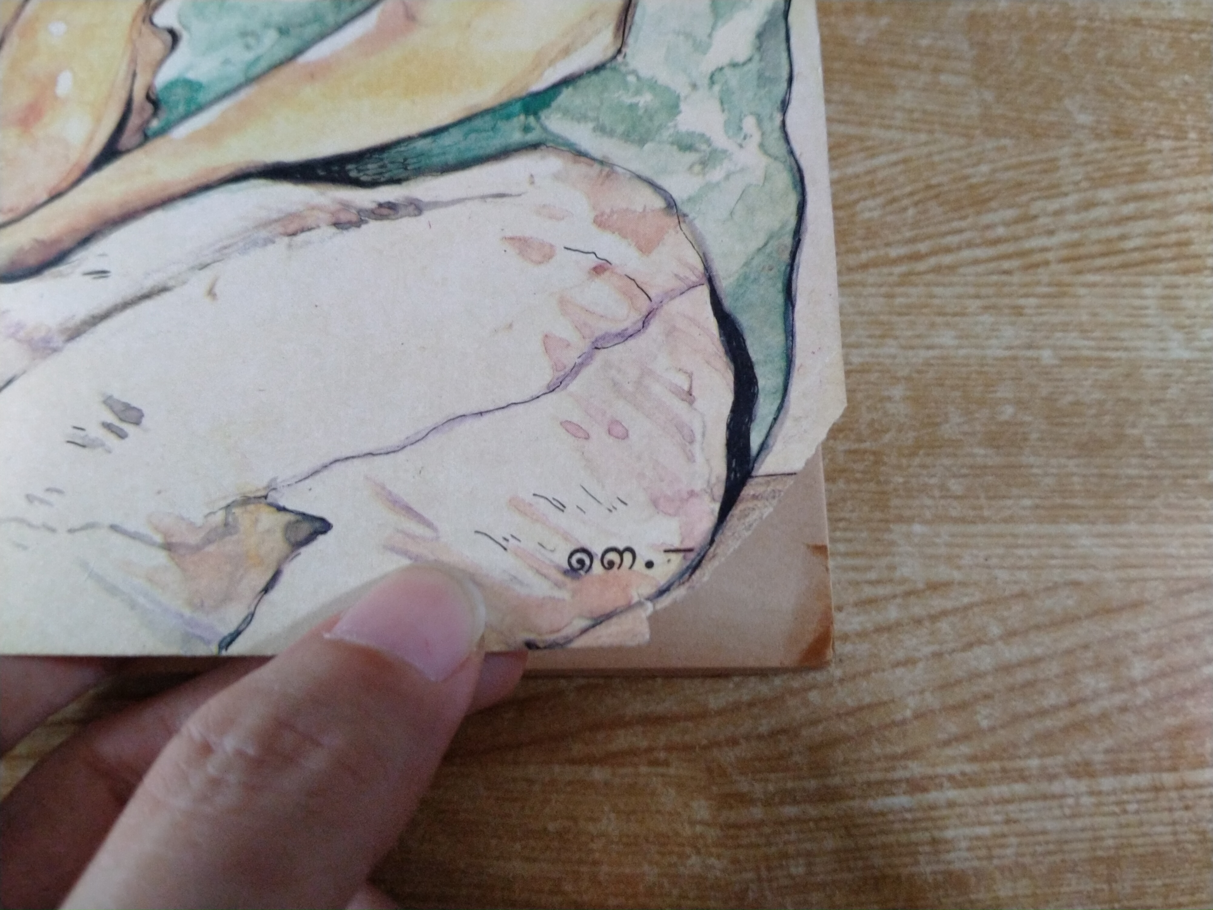 ยังจำได้ไหม