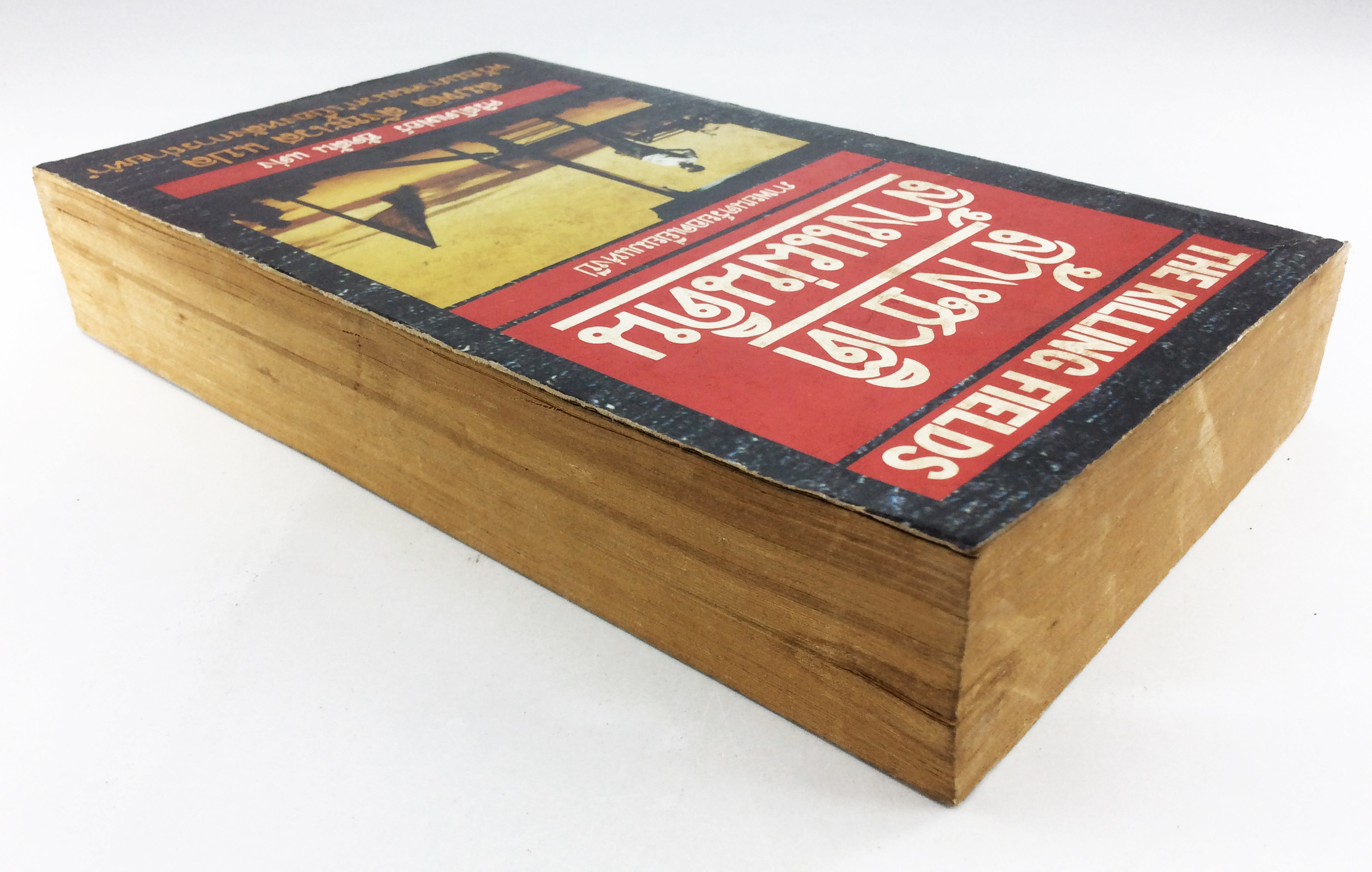 ล้างชาติล้างแผ่นดิน คริสโตเฟอร์ ฮัดสัน หนังสือ นิยายแปล หนังสือสะสม หนังสือหายาก นิยาย นิยายเก่า นิยายหายาก