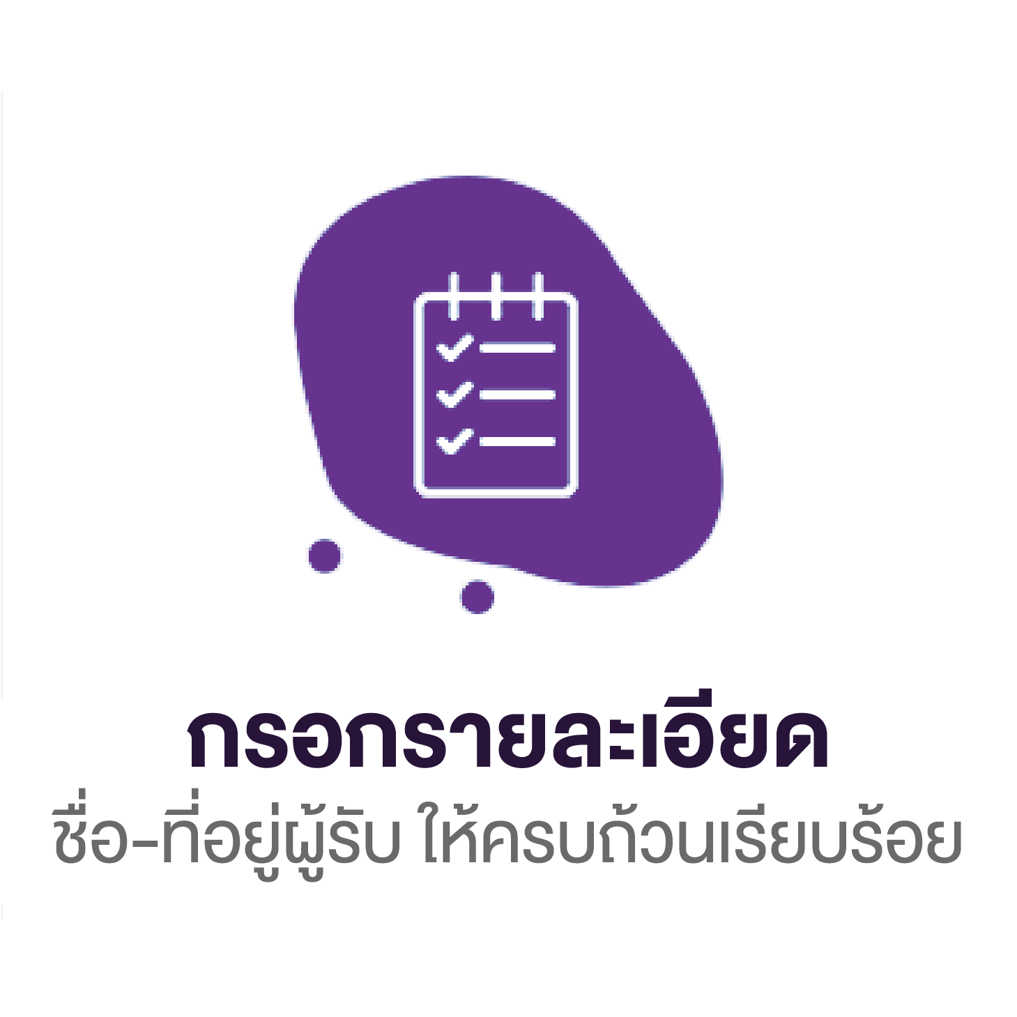 วิธีการสั่งซื้อสินค้า - กดสั่งซื้อสินค้า ที่ต้องการลงในตระกร้า - กรอกรายละเอียด ชื่อ-ที่อยู่ผู้รับ ให้ครบถ้วนเรียบร้อย - ชำระค่าสินค้าและบริการ พร้อมแจ้งชำระเงินในหน้าเว็บไซต์ - ทางร้านตรวจสอบยอดเงิน และทำการจัดส่งสินค้าในลำดับถัดไป