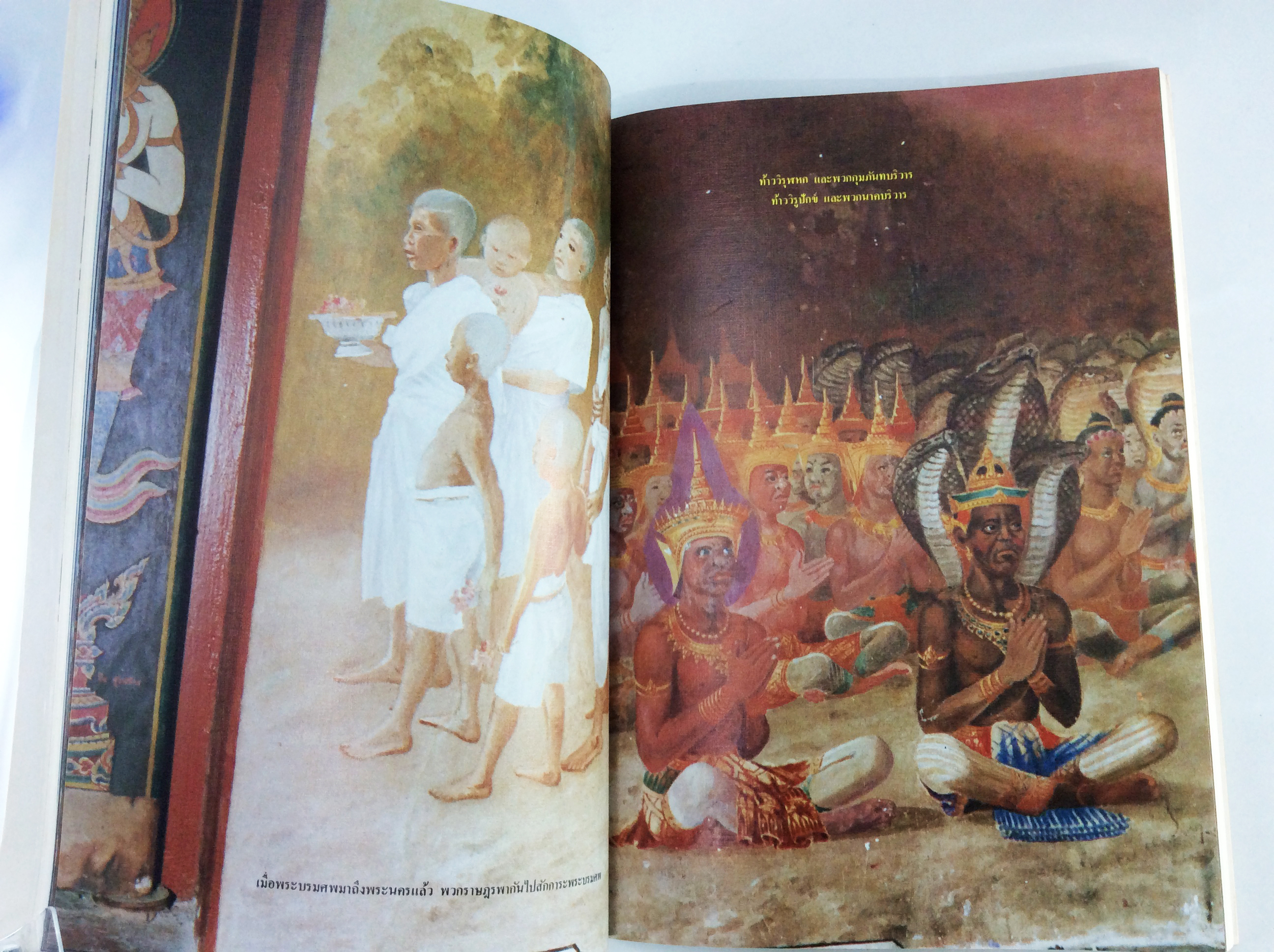 อนุสรณ์งานศพคุณหญิงบำรุงราชบริพาร(อำพัน สุนทรเวช) หนังสืออนุสรณ์ หนังสืองานศพ หนังสือสะสม หนังสือหายาก ภาพจิตรกรรม