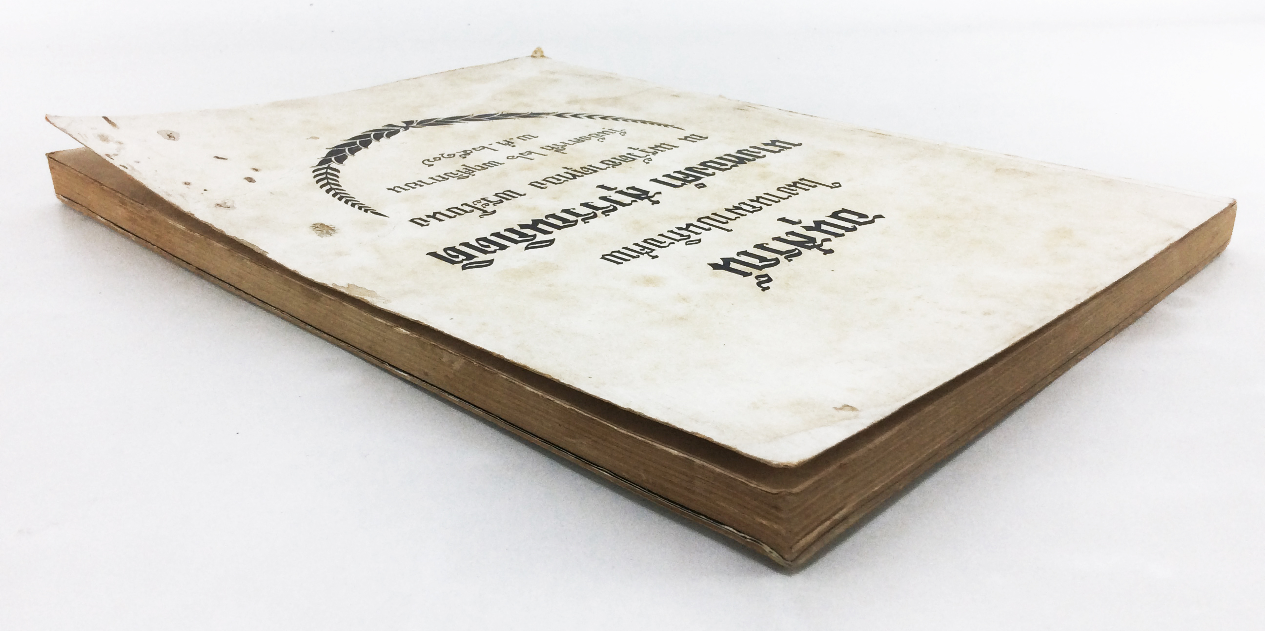 อนุสรณ์งานศพนางทองคำ สุวรรณกิตติ ตำราอาหารเก่า หนังสืออนุสรณ์ หนังสืองานศพ หนังสือสะสม