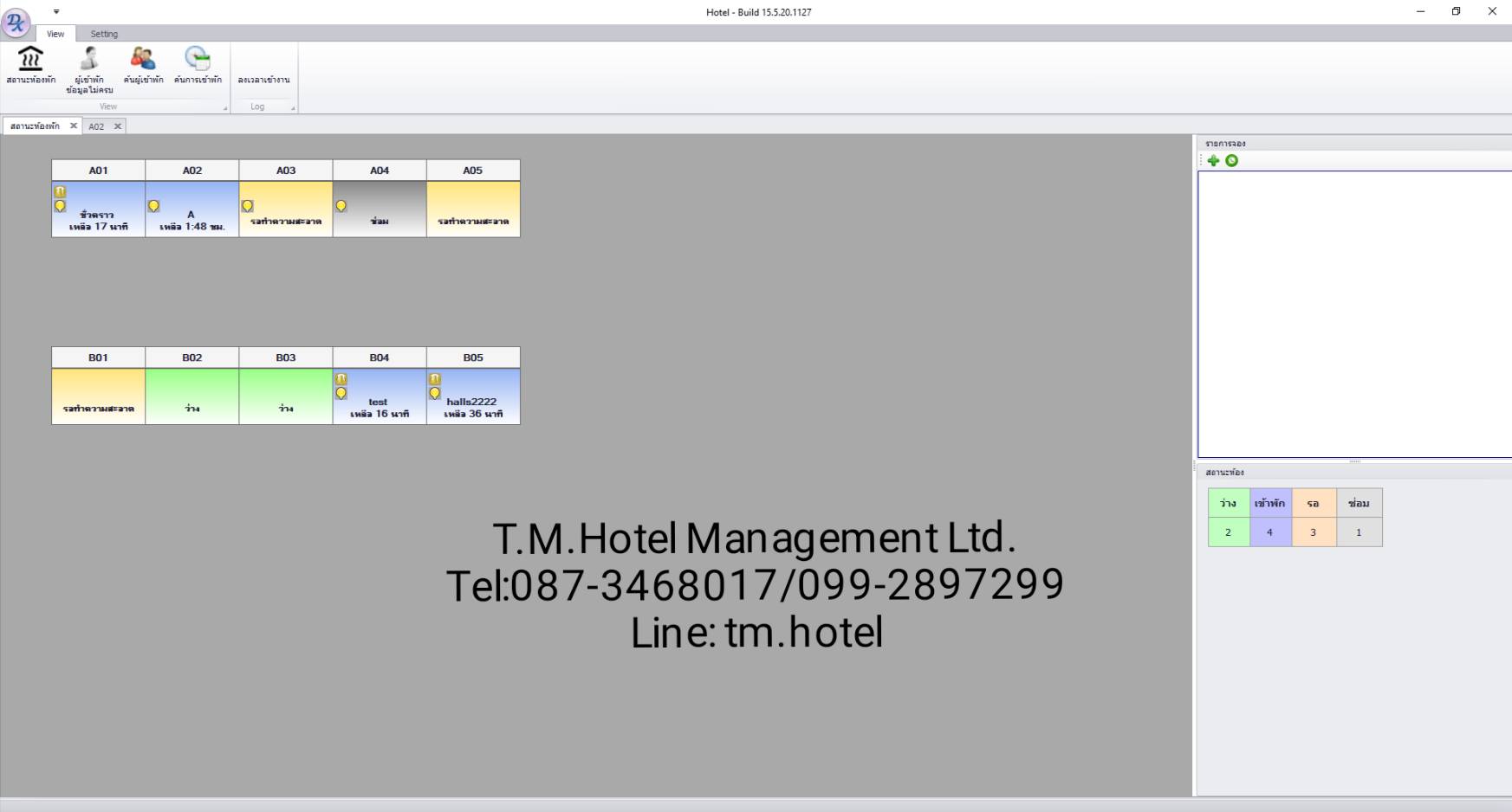 T.M.Program-02 ระบบบริหารจัดการห้องพัก สำหรับรายวัน-รายเดือน