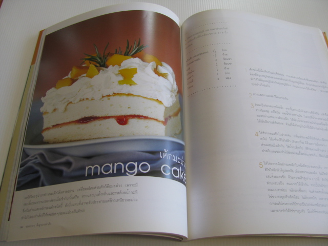 ของหวานๆ พื้นฐานการทำ Cake