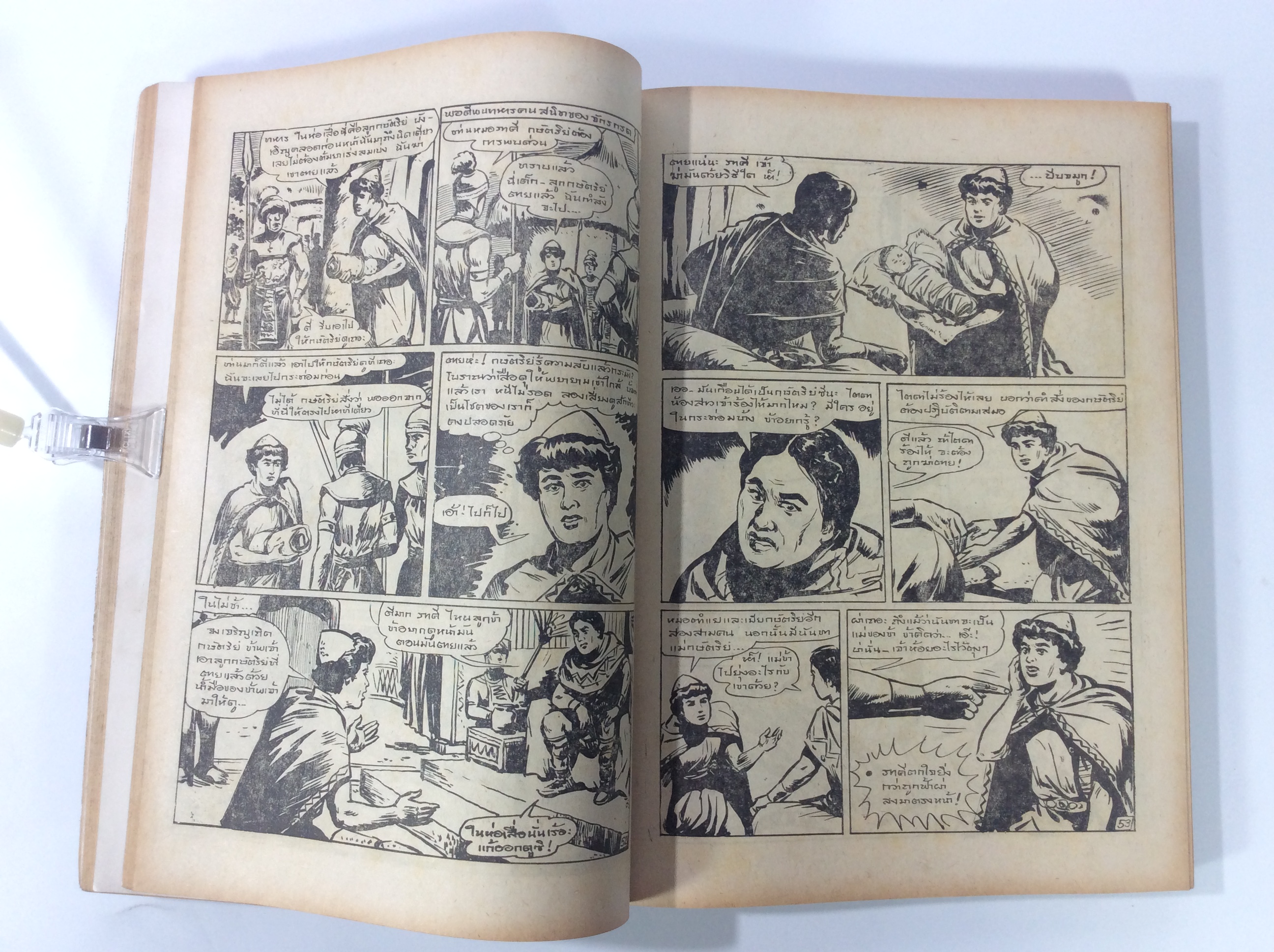 ขุนขวานทมิฬ ฉบับรวมเล่ม พ.บางพลี การ์ตูนไทยหายากมากๆๆๆๆๆ หนังสือสะสม หนังสือหายาก หนังสือ [คุ้มอักษรไทย]