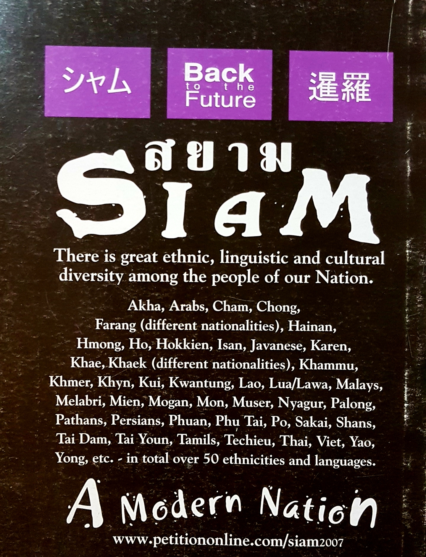 มอญ-เขมรศึกษา ชาญวิทย์ เกษตรศิริ