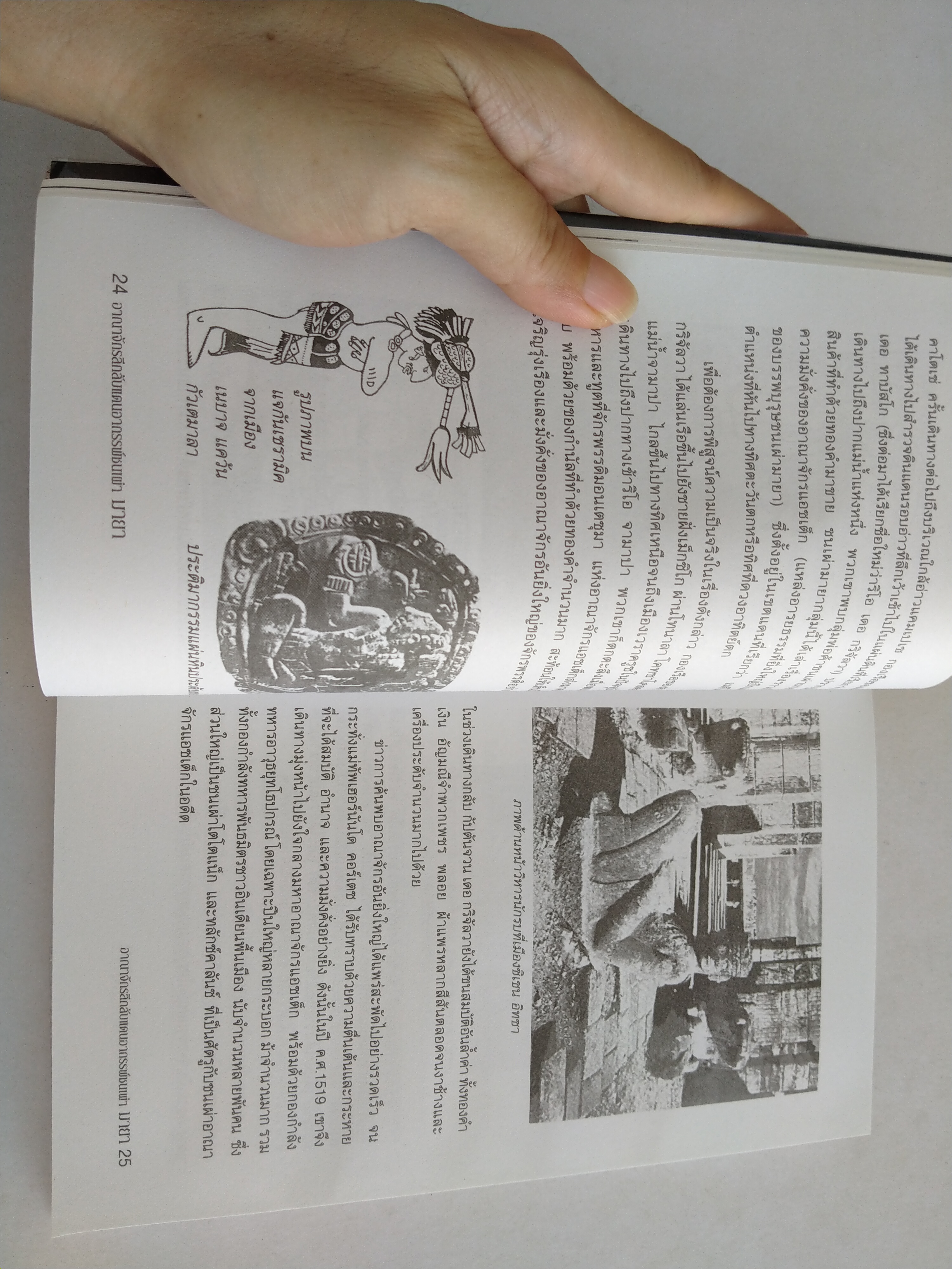 อาณาจักรลึกลับแดนอาถรรพ์ชนเผ่ามายา