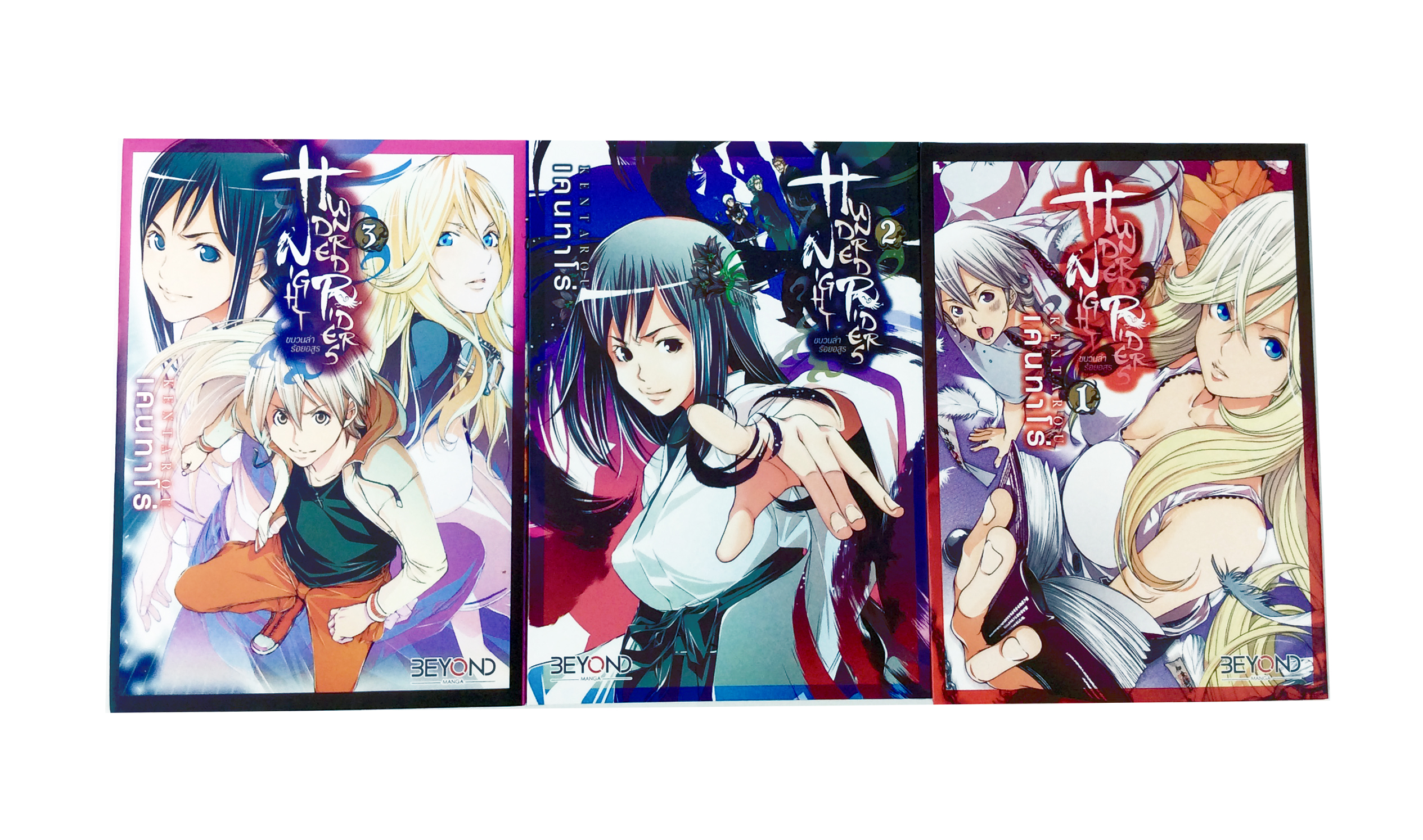 เคนทาโร่ ตอน ขบวนล่าร้อยอสูร 3 เล่มจบ การ์ตูน มังงะ