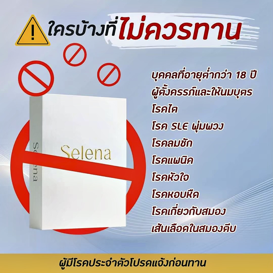 เซเลน่า,Selena,อาหาเสริมลดน้ำหนัก,ผลิตภัณฑ์ลดน้ำหนัก,ลดน้ำหนัก,ควบคุมน้ำหนัก,หุ่นฟิตเฟิร์ม,ช่วยเผาผลาญไขมันเก่า,คุมหิว,ผอมกระชับสัดส่วน เซเลน่า,Selena,อาหาเสริมลดน้ำหนัก,ผลิตภัณฑ์ลดน้ำหนัก,ลดน้ำหนัก,ควบคุมน้ำหนัก,หุ่นฟิตเฟิร์ม,ช่วยเผาผลาญไขมันเก่า,คุมหิว,ผอมกระชับสัดส่วน
