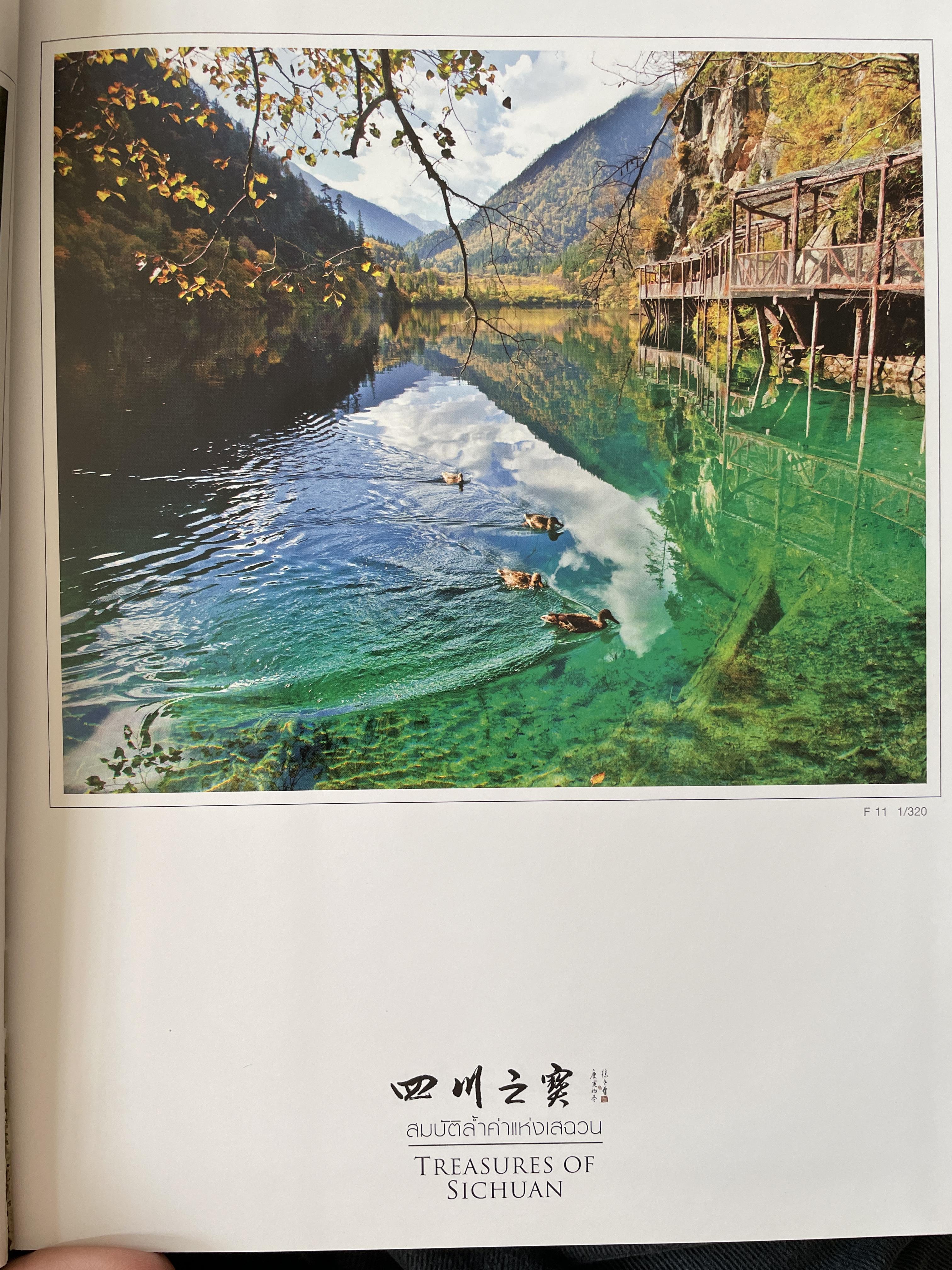 สมบัติล้ำค่าแห่งเสฉวน Treasures of Sichuan. David Lau’s Photo Collection 5 กก. ปกแข็ง