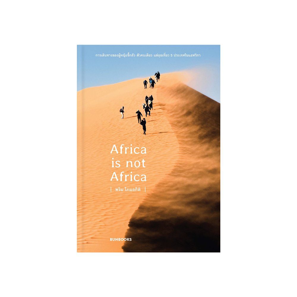 AFRICA IS NOT AFRICA:BUNBOOKS:พริม โกมลกิติ
