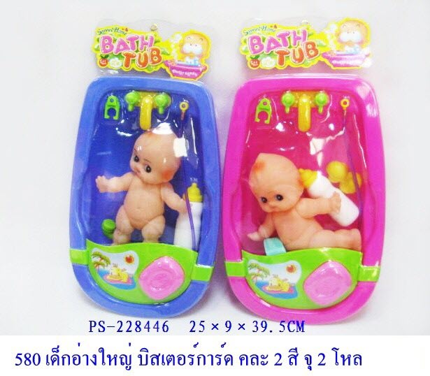 580 เด็กอ่างใหญ่ บิสเตอร์การ์ด (ฟ้า ชมพู) KS
