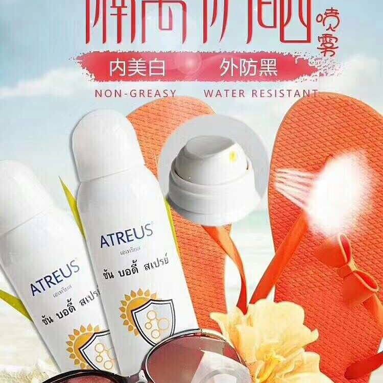 ATREUS BASE SUN BODY SPRAY SPF50 PA+++ 美白防晒喷雾