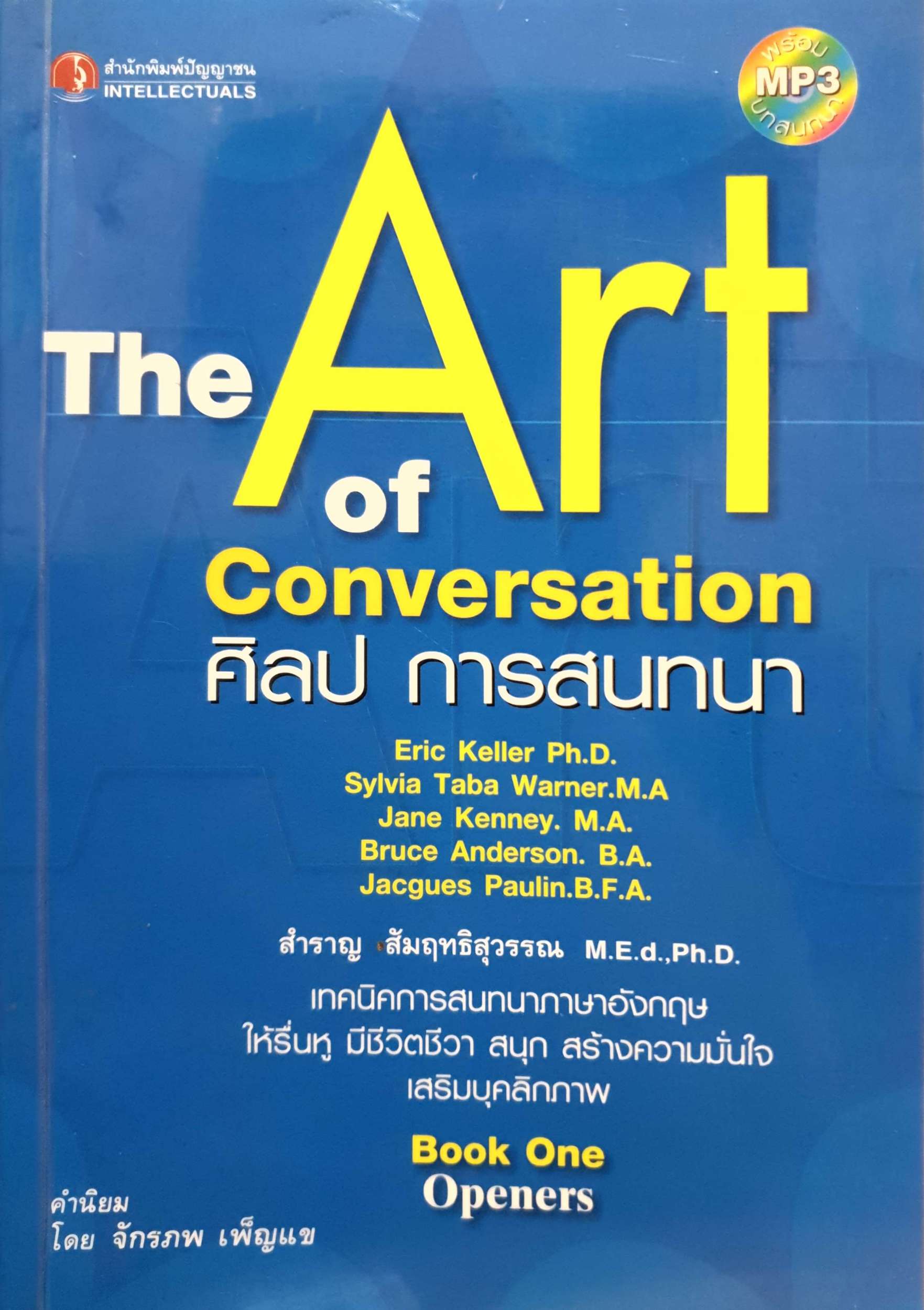 The Art of Conversation ศิลป การสนทนา สำราญ สัมฤทธิวรรณ