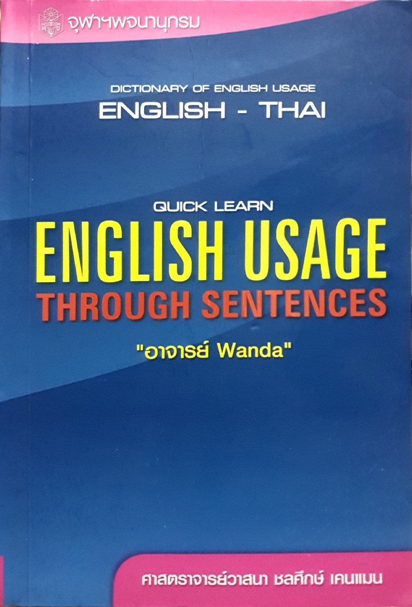 Quick Learn English Usage Through Sentences อาจาร์ย Wanda