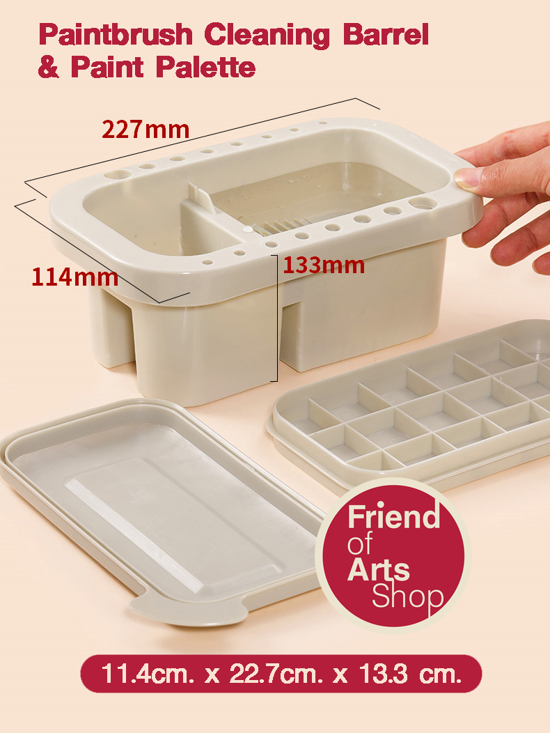 ถังล้างพู่กัน และ จานสี 3 ชั้น มีให้เลือกทั้งแบบมีหูหิ้ว และไม่มีหูหิ้ว