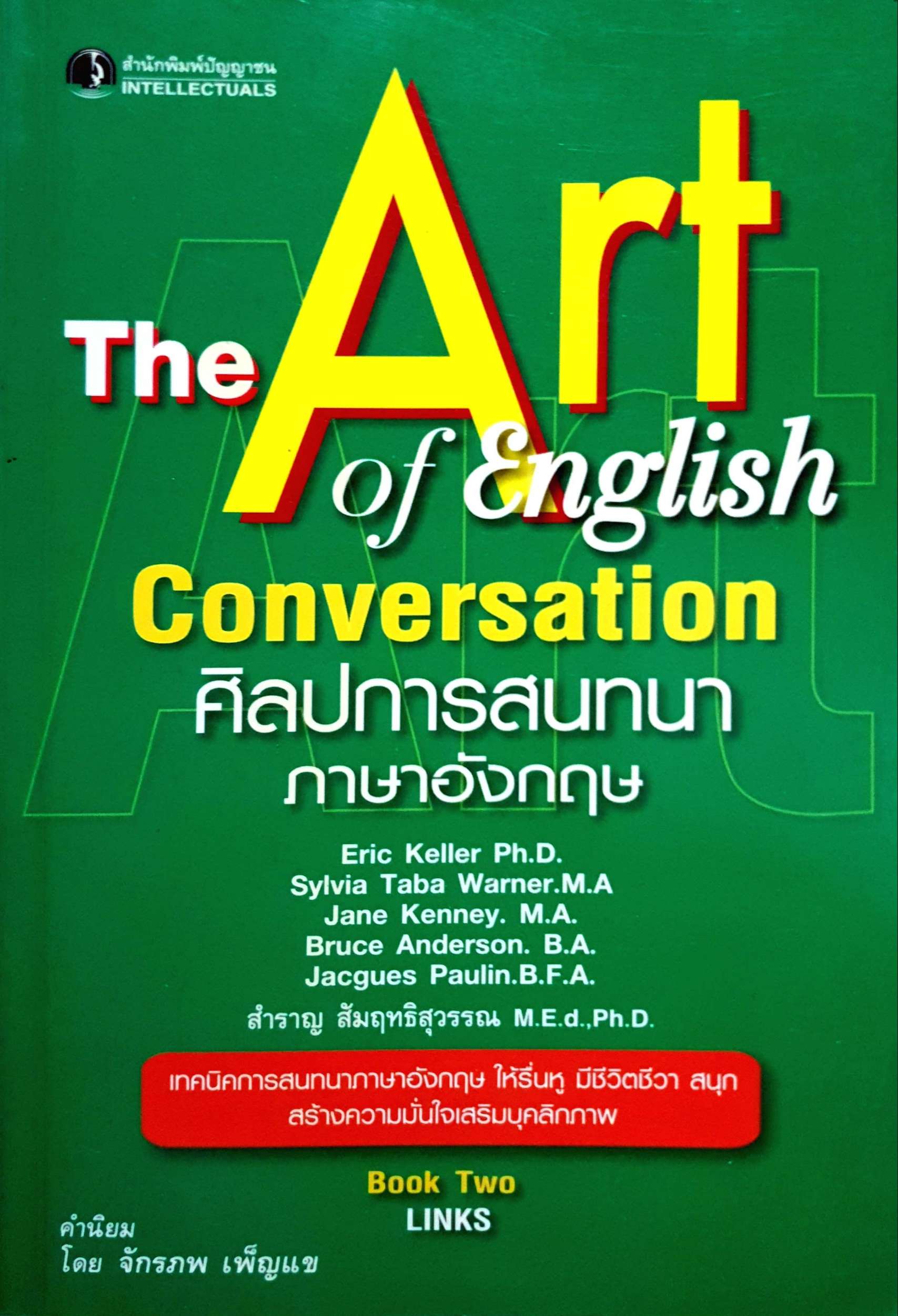 ศิลปะการสนทนาภาษาอังกฤษ The Art of English Conversation