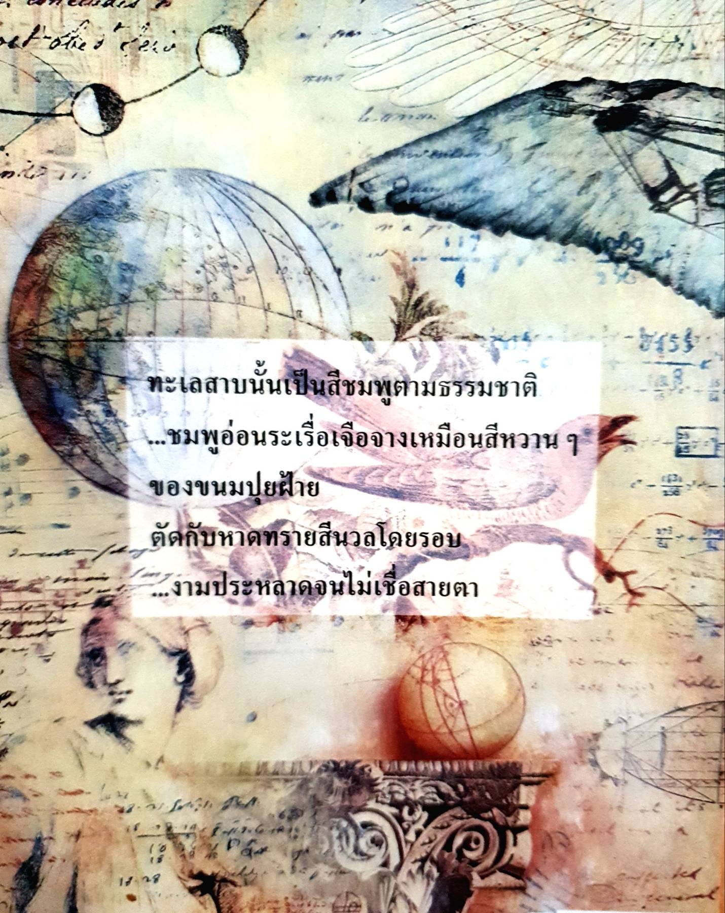 ทะเลสาบสีชมพู