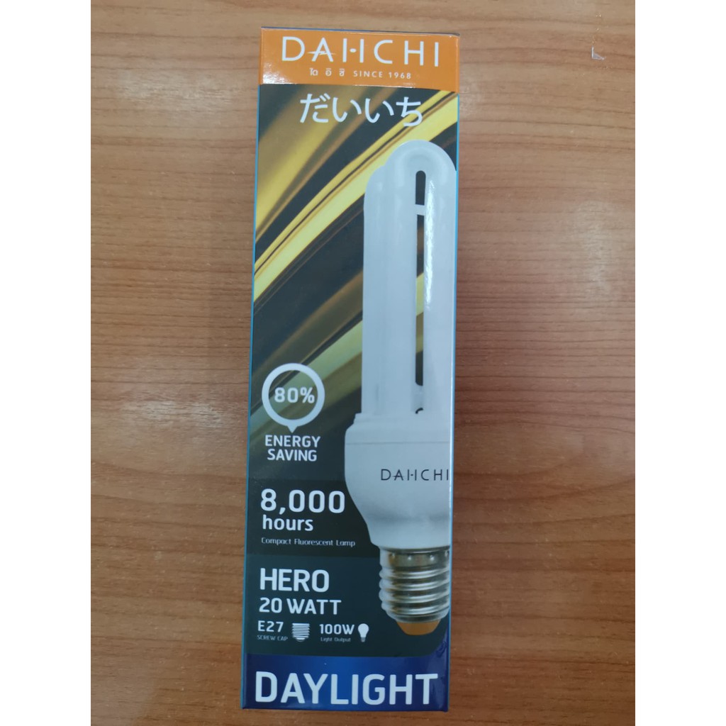 หลอดประหยัดไฟ เดย์ไลท์ 2U # กฟผ #ไดอิชิ