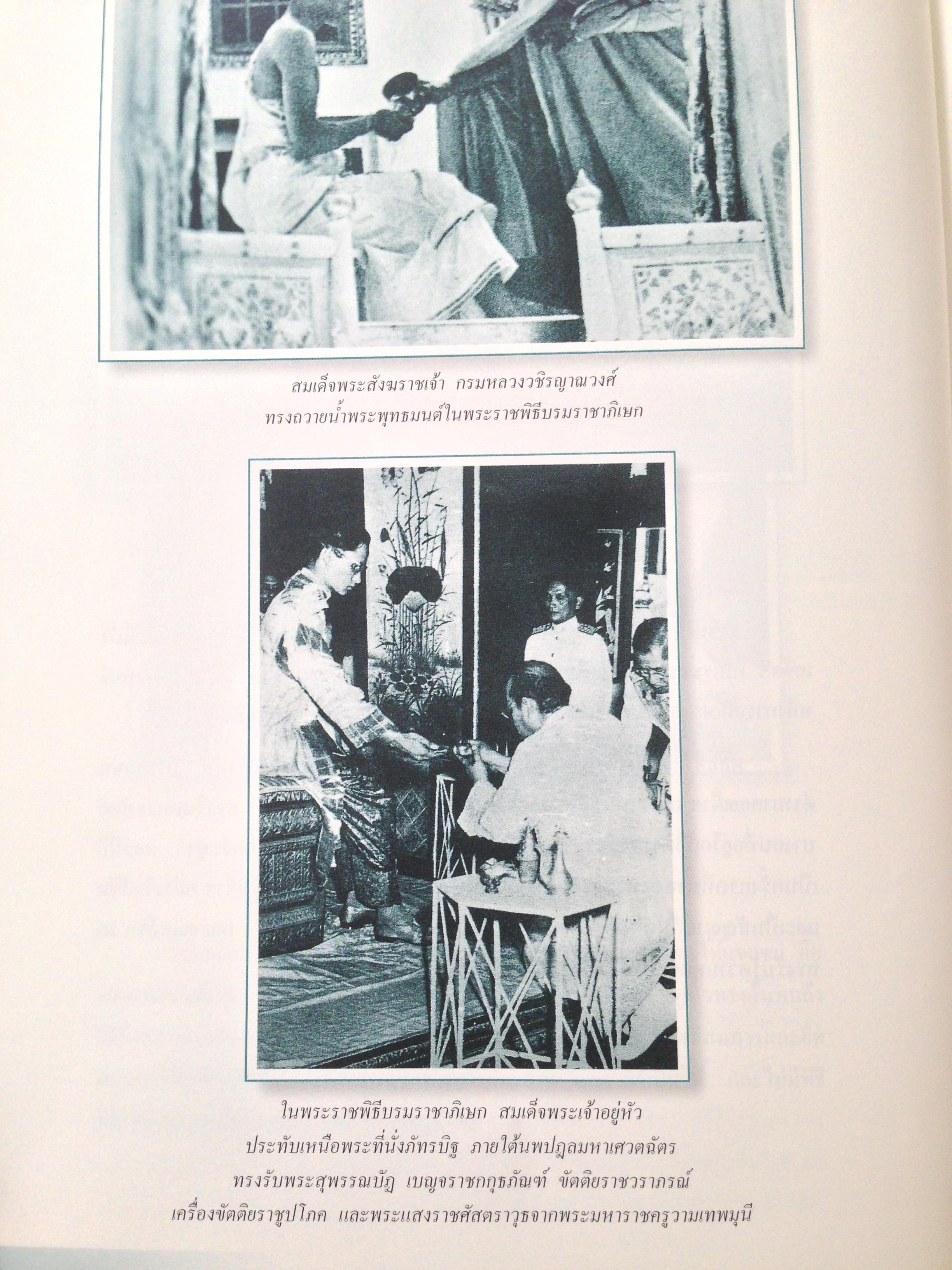 ทำเป็นธรรม / ท่านผู้หญิงเกนหลง สนิทวงศ์ ณ อยุธยา ผู้เขียน
