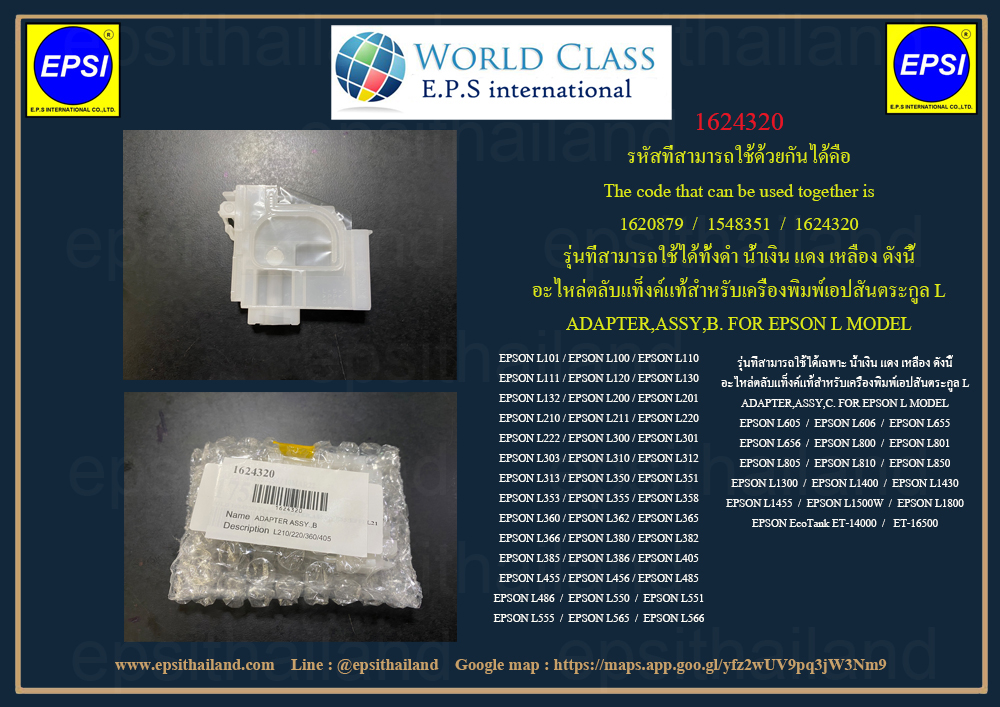 EPSON ตลับหมึกแท้ EPSON ใช้ได้ทั้ง น้ำเงิน แดง เหลือง ฟ้า รุ่นสายเล็ก EPSON L100/L110/L130/L210/L220/L355/L365/L456 1624320 250 กรัม