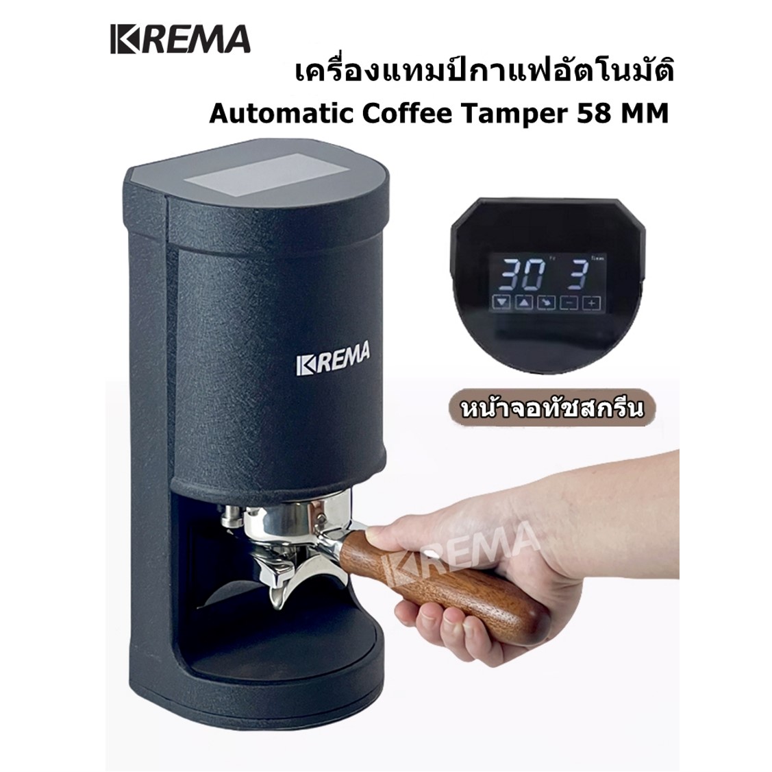 KREMA Automatic Coffee Tamper 58 mm