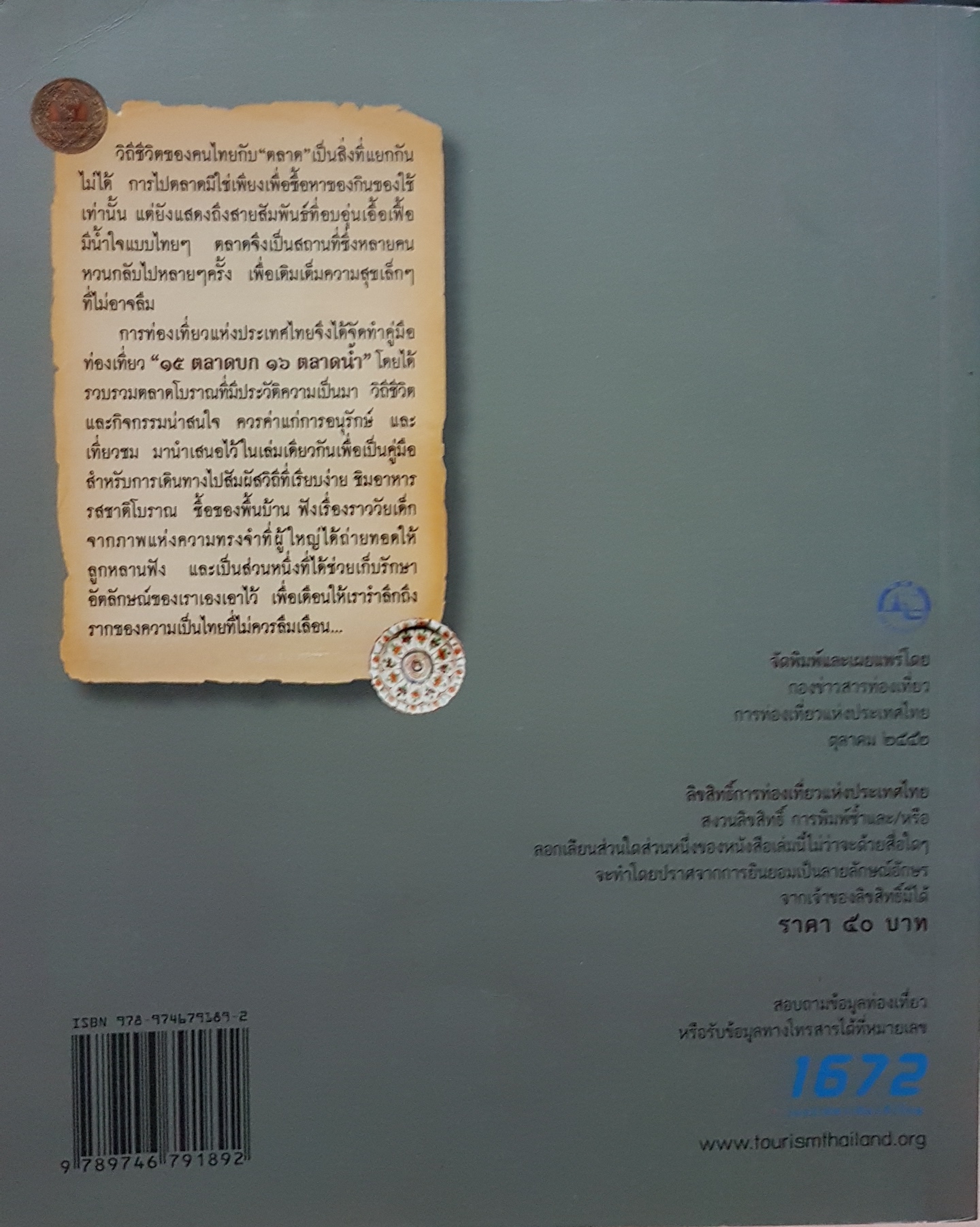 Conversations with Architects Series คุยกับสถาปนิกต้นแบบ