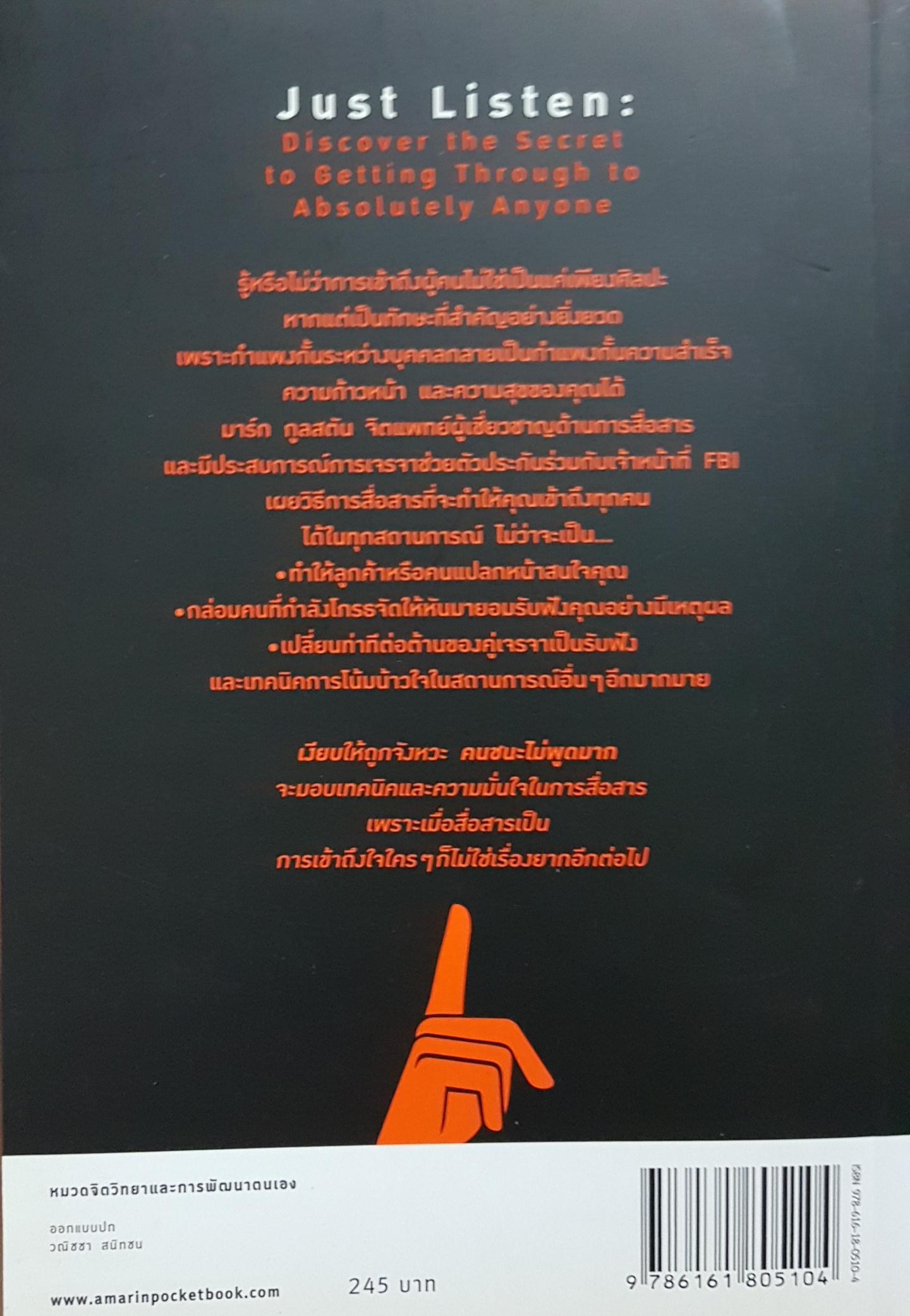 เงียบให้ถูกจังหวะ คนชนะไม่พูดมาก