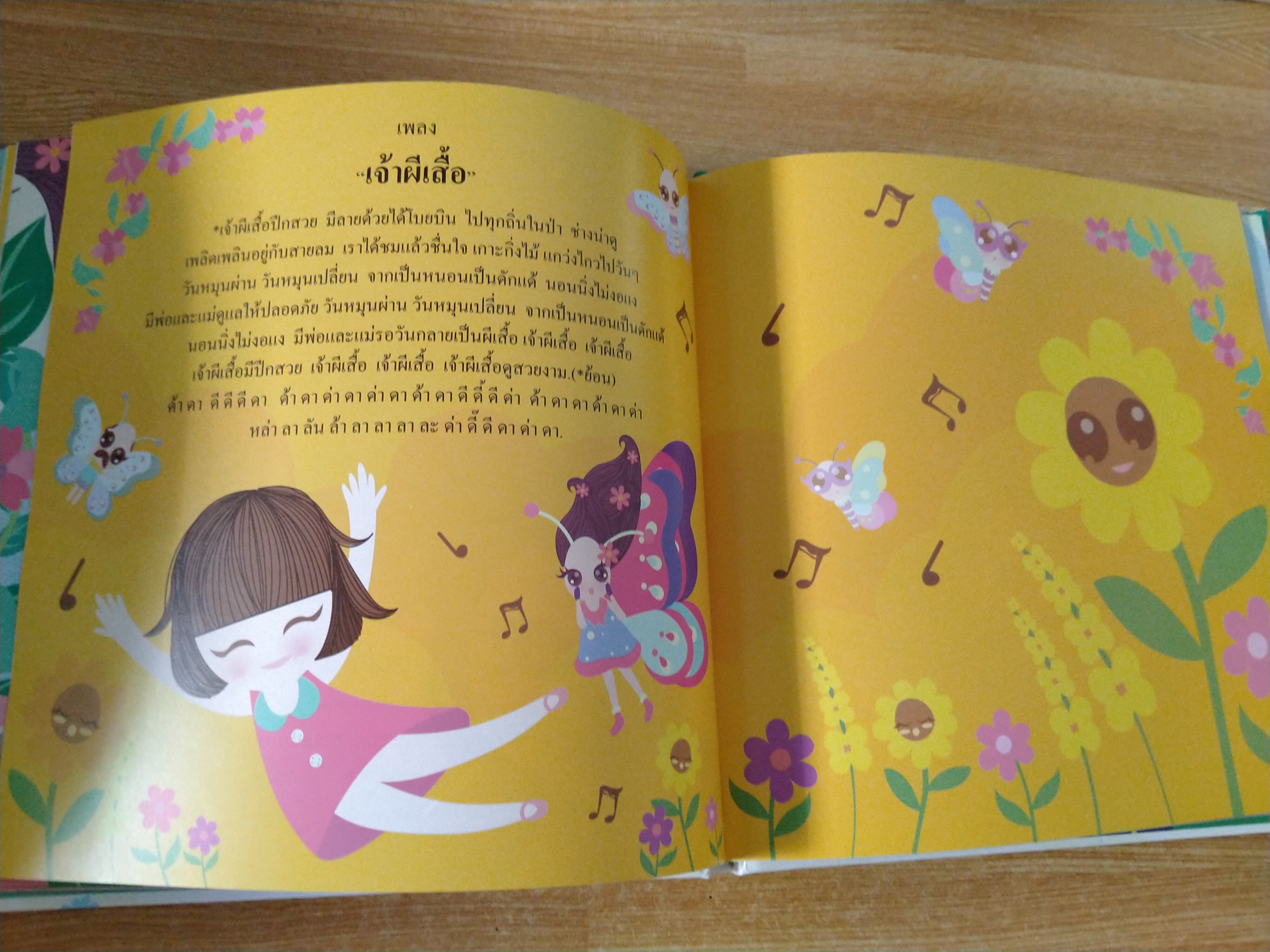 สองพี่น้อง ชวนเพื่อนอ่านนิทานพาเพลิน