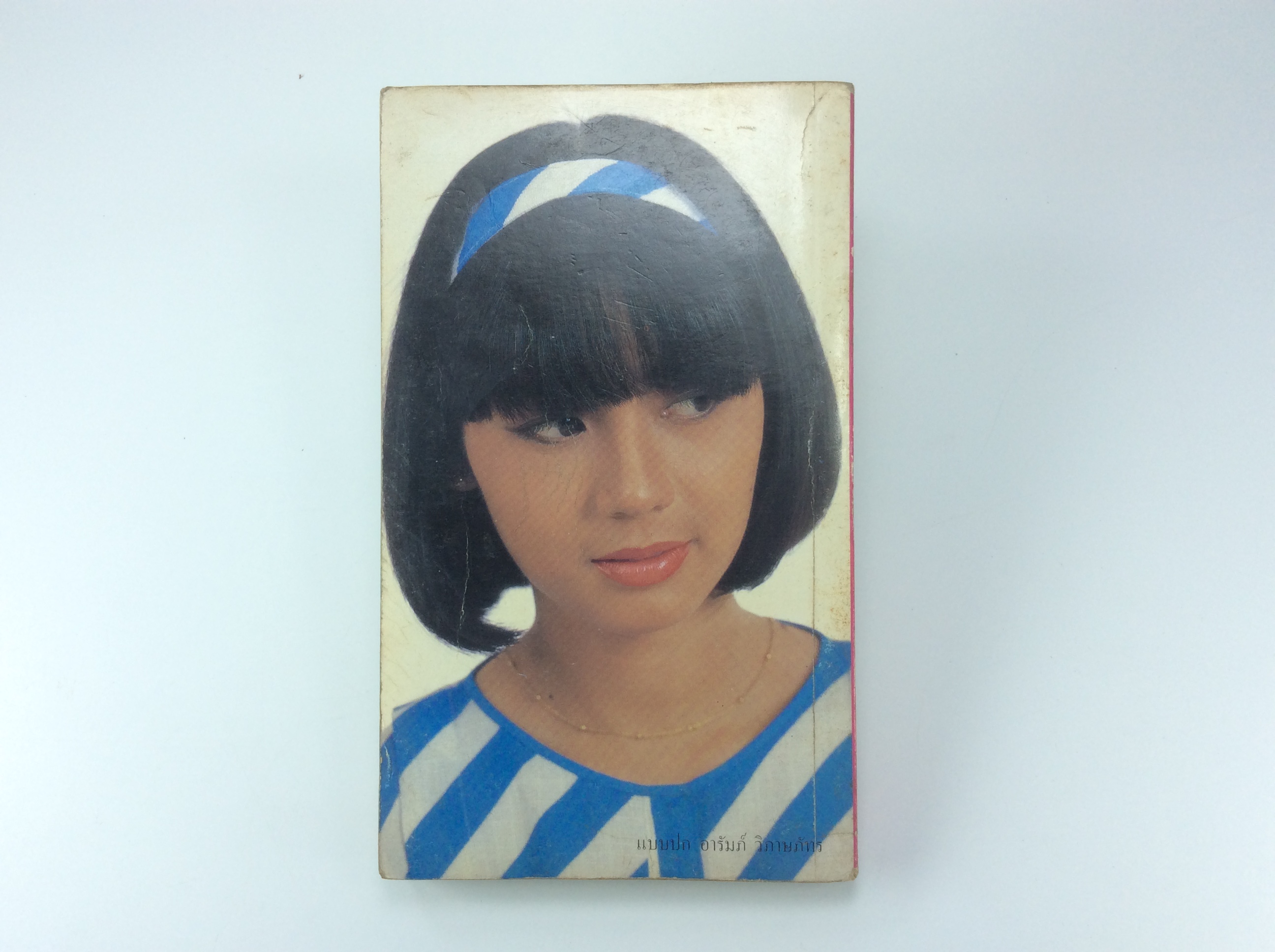 เพียงเสี้ยวหนึ่งถึงหนังไทย สารคดี ภาพยนต์ไทย หนังสือ