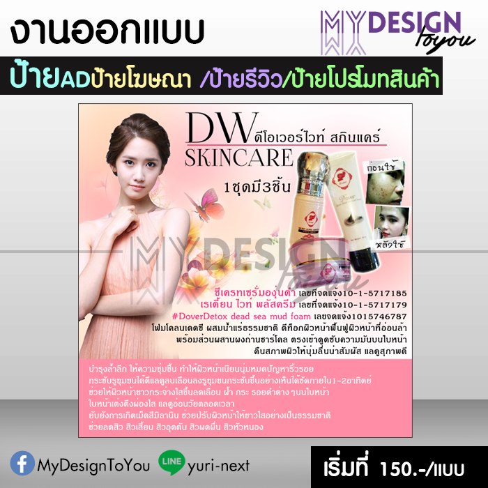 งานออกแบบป้าย