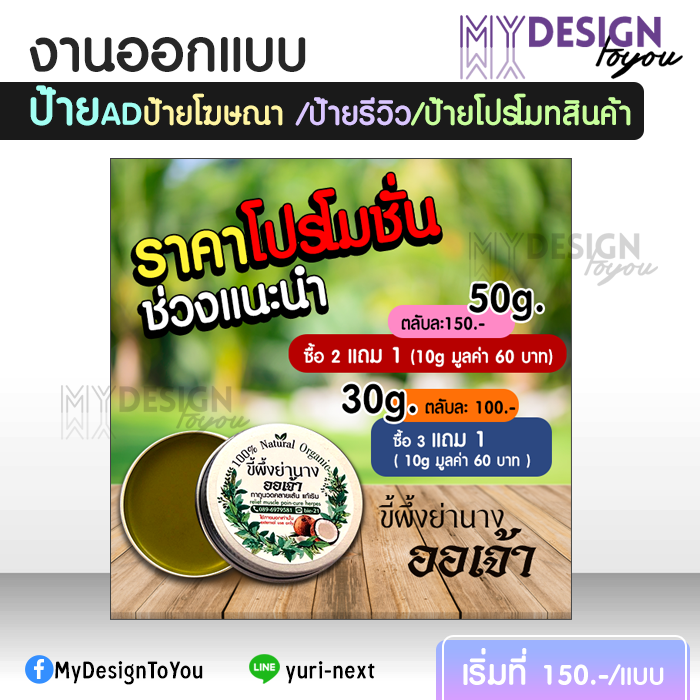 งานออกแบบป้าย