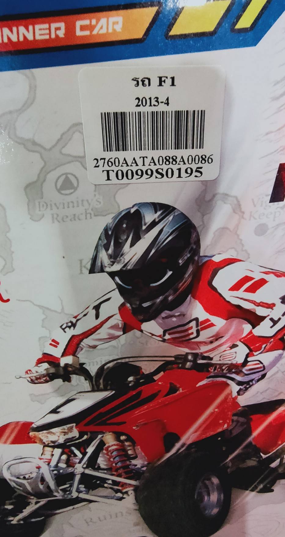 รถ F1 วิ่งบนราง รถแข่งของเล่น ของเล่นเด็ก ของเล่นเสริมทักษะ สร้างจิตนาการ