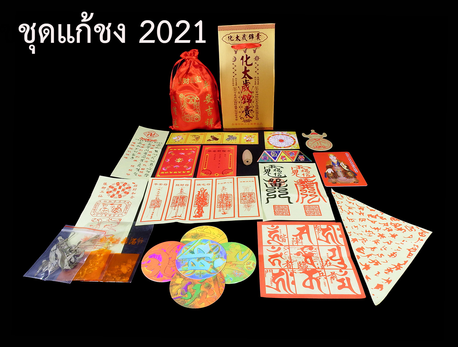 แหวนหัวใจพระสูตร เพื่อความมั่งคั่ง ของแท้ 100% ***แถมฟรีชุดแก้ชง ปี 2021 จากวัดโคจัง ทุกออเดอร์***