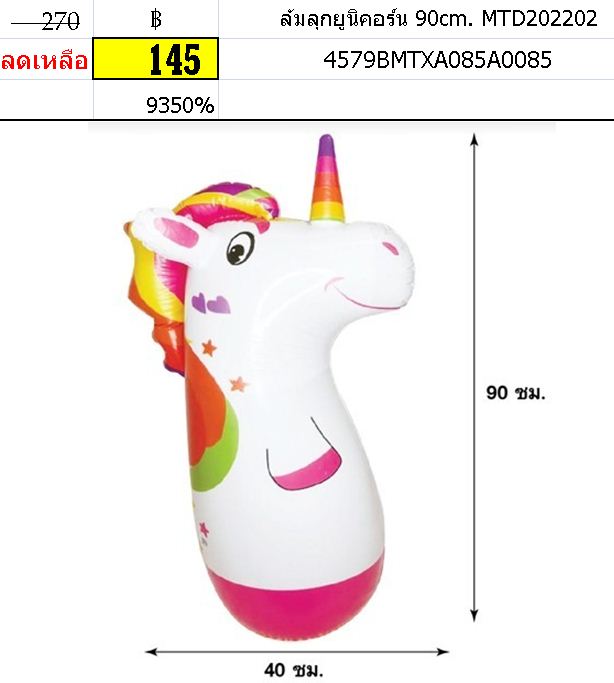 ล้มลุกยูนิคอร์น มวยไทย. 90cm. MTD202202