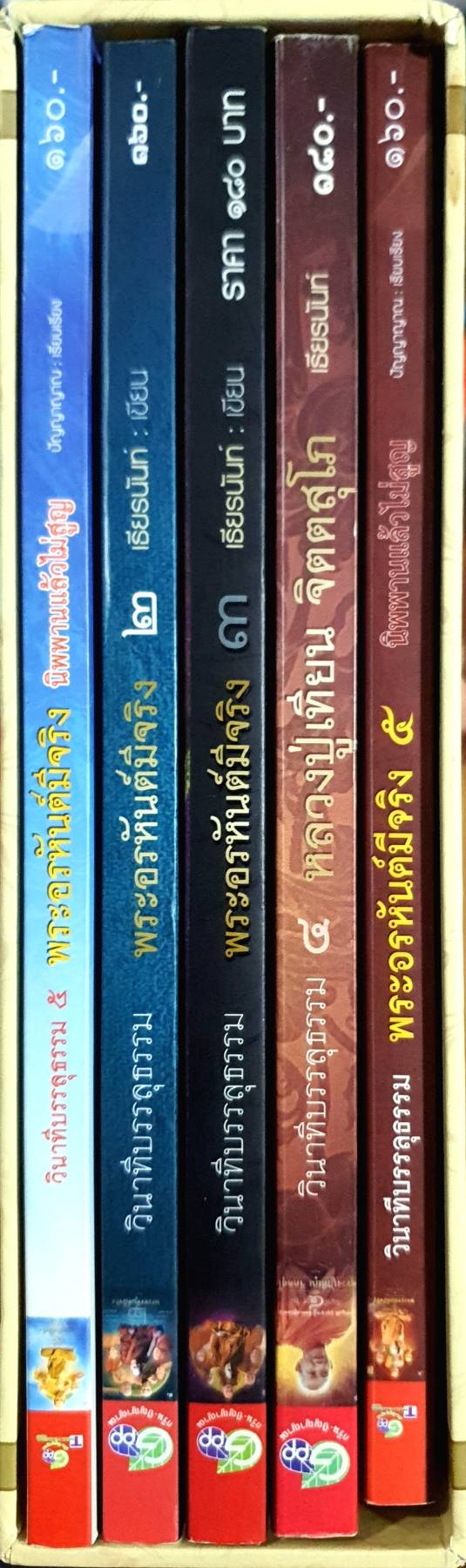 วินาทีบรรลุธรรม พระอรหันต์มีจริง Boxset 5 เล่ม