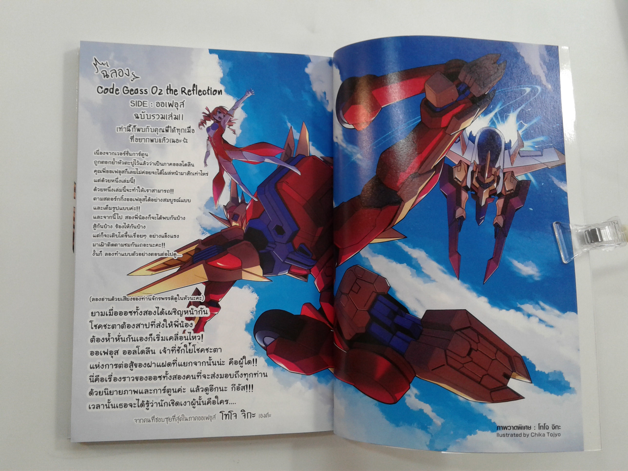 CODE GEASS 1-3 นิยาย นิยายแปล ไลท์โนเวล