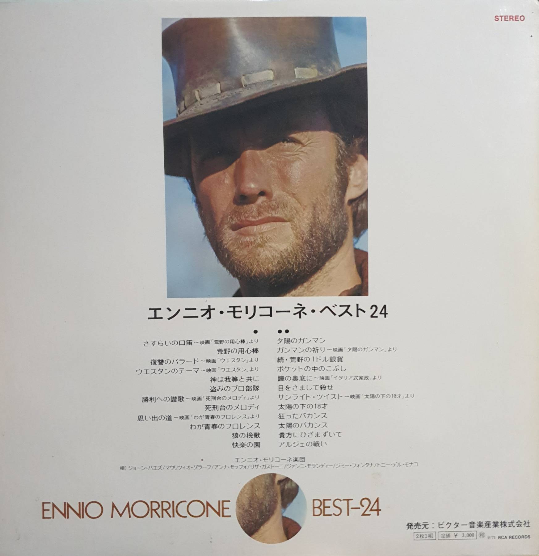 Ennio Morricone 1973, Best-24 VG+/ 2XLP Album, Comp, Gat