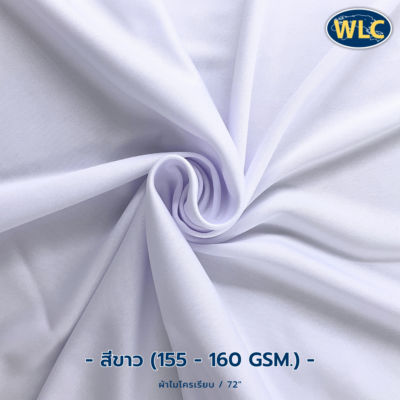 ผ้าไมโครเรียบ/72"/135-155 gsm/ขาว