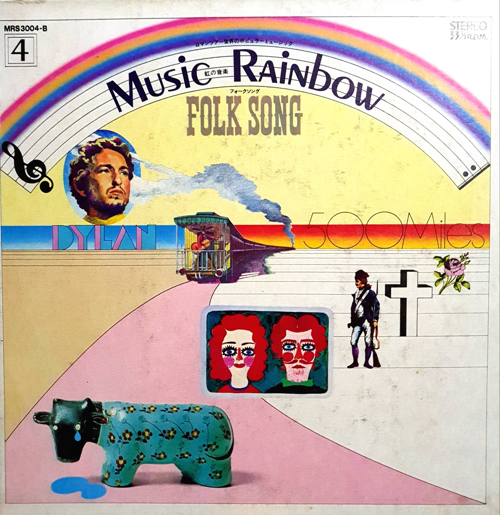 LP, Vinyl, G. Homme / The New Kingston Trio / Hiroshi Ishimaru & Kay Strings (1971s) - Flower Garden Concert / Folk Song
