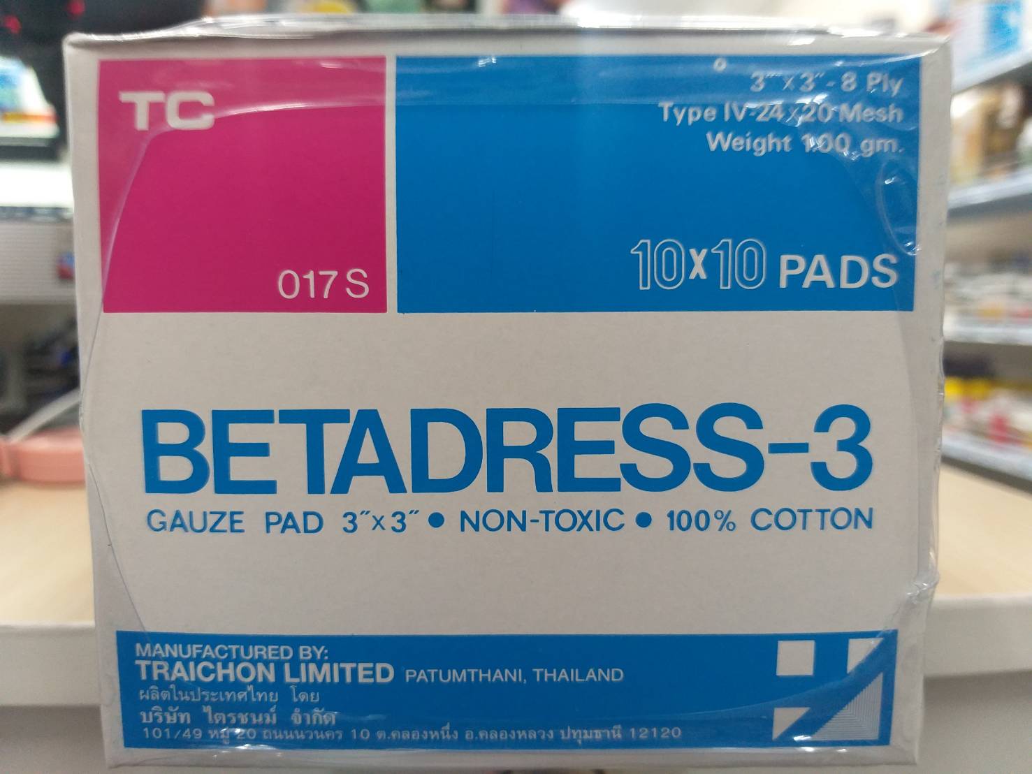 BETADRESS-3 ผ้าก๊อซปิดแผล แบบ Sterile ชนิดแผ่นแยกชิ้น ขนาด 3 นิ้ว 10X10 ชิ้น