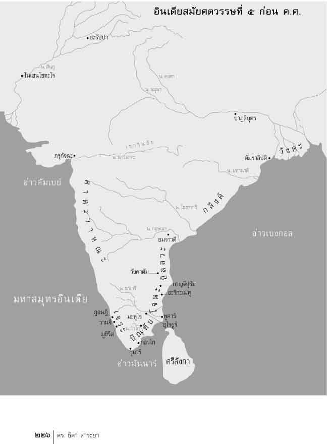 ประวัติศาสตร์มหาสมุทรอินเดีย