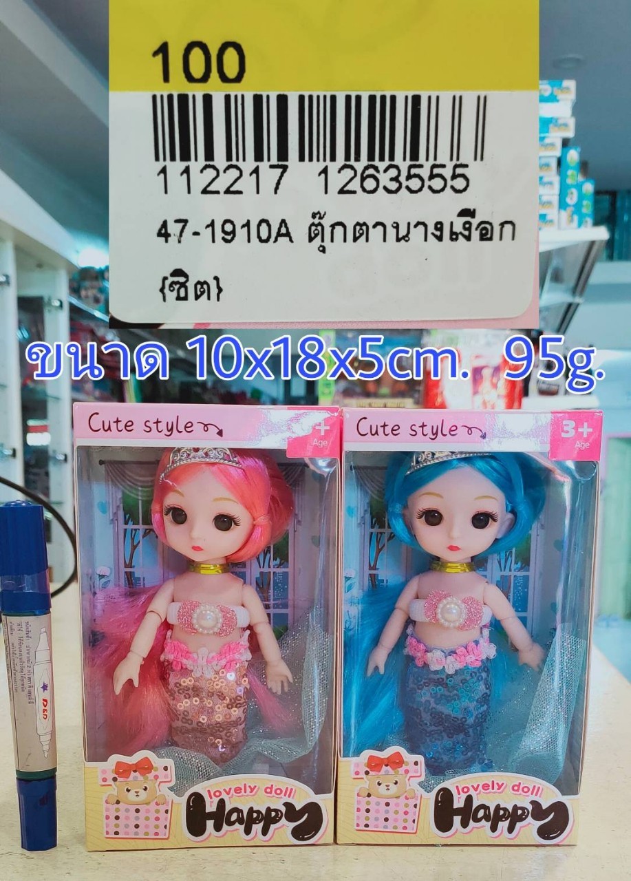 ตุ๊กตานางเงือก ของเล่นเด็ก ของสะสม เสริมสร้างจิตนาการ