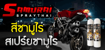 http://www.samuraispraythai.com/